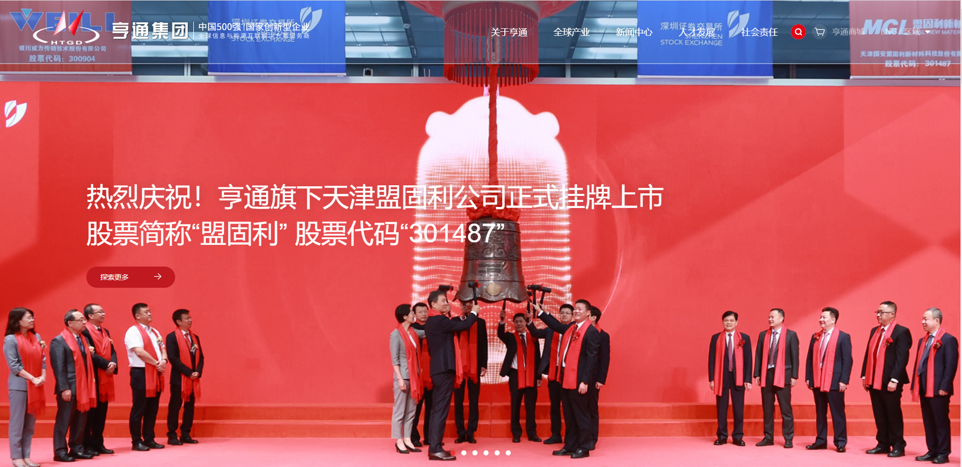 蘇州實(shí)業(yè)父子，拿下4家上市公司