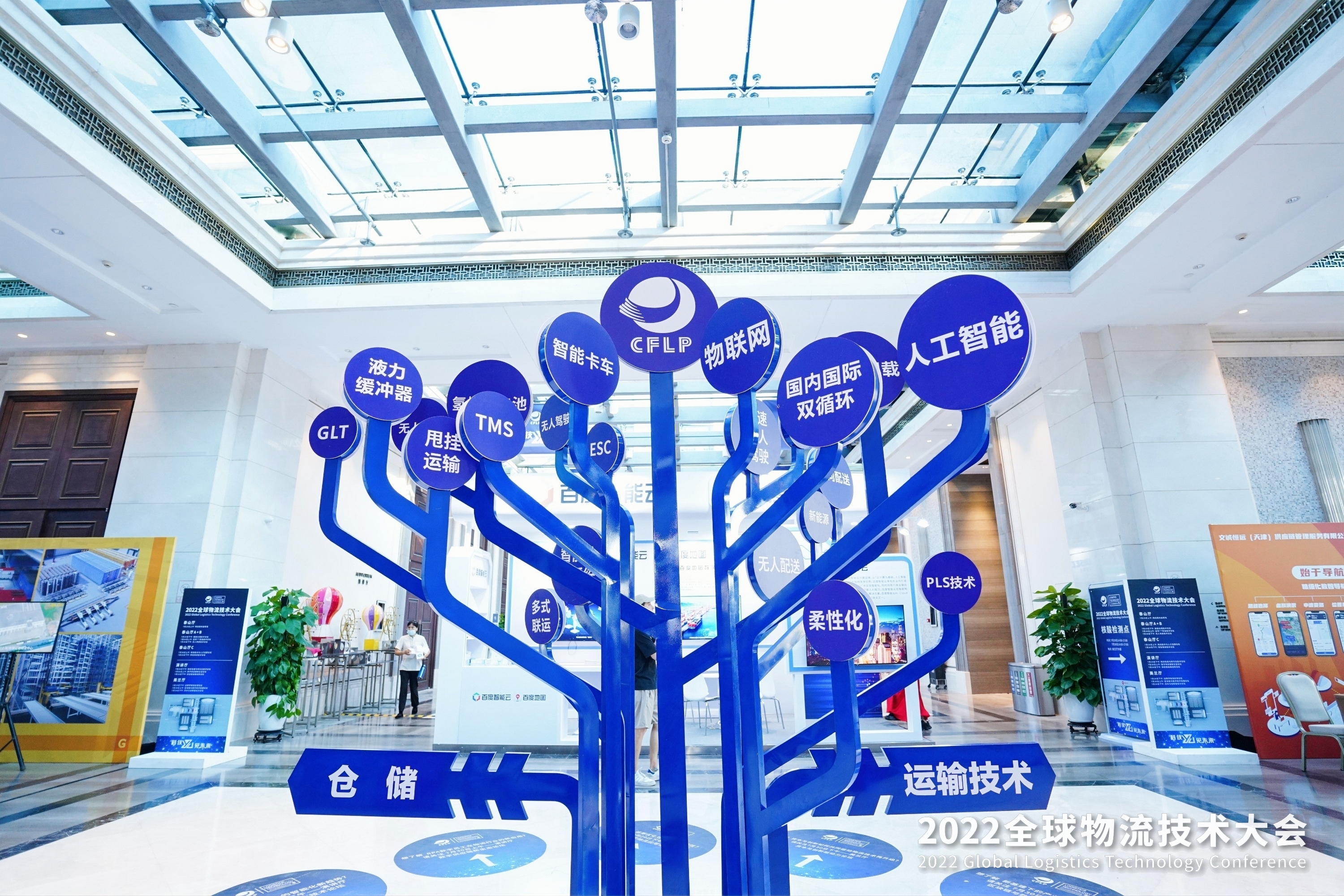 2022全球物流技術大會火熱召開，亨通智能上榜推薦品牌！(圖3)