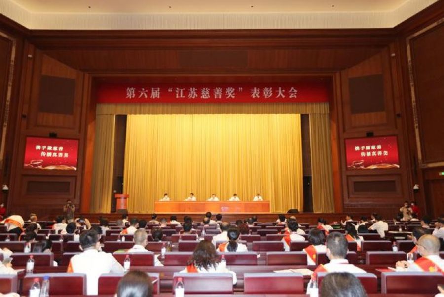 亨通集團(tuán)六次蟬聯(lián)“江蘇慈善獎(jiǎng)”(圖1) 亨通集團(tuán)六次蟬聯(lián)“江蘇慈善獎(jiǎng)”(圖1)