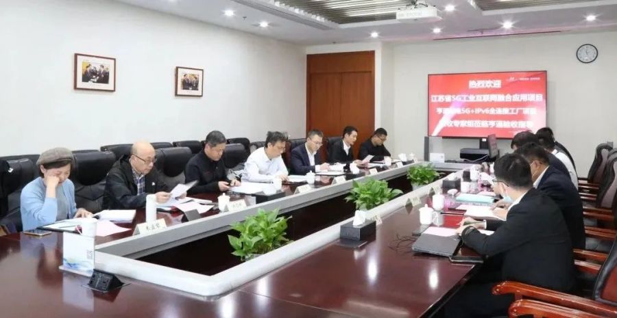 成熟度4級！亨通5G全連接工廠，智能化賦能生產再提速(圖1)